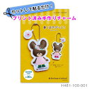 カットして貼るだけ! プリント済み 手作りチャーム キット 「くまのがっこう(ジャッキー)」 H481-100-001 (取り寄せ品) (メール便可)