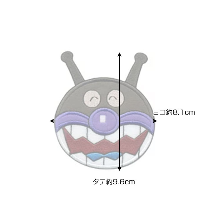 12/28は発送可能(ただし全て在庫品に限る)AM8:00受付分まで。アンパンマン　Bigワッペン　ばいきんまん　APG9　(メール便可)