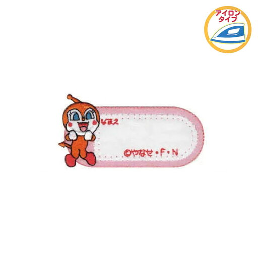 アンパンマン ネームワッペン ドキンちゃん ANM008 (取り寄せ品) (メール便可) アンパンマン ネームワッペン ドキンちゃん ANM008 (取り寄せ品) (メール便可)