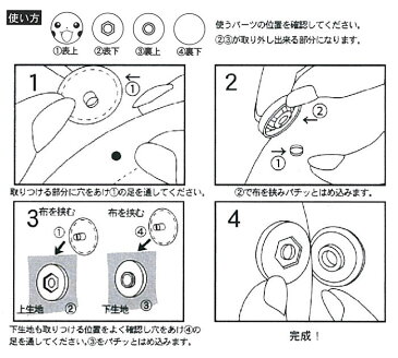 ポケモン　スナップボタン　ピカチュウ　ポケットモンスター　2組入　15mm　PSB002　(メール便可)　入園入学 ステイホーム おうち時間 手芸男子