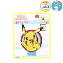 ピカチュウ名札ワッペン ポケットモンスター ポケモン アイロン接着 穴あき防止 PSM001 (取り寄せ品) (メール便可)