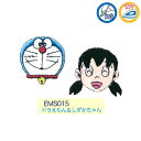 マラソン期間中 2点でP5倍 3点10倍 ドラえもん シールワッペン(2個付き) ドラえもん しずかちゃん EMS015 (メール便可)