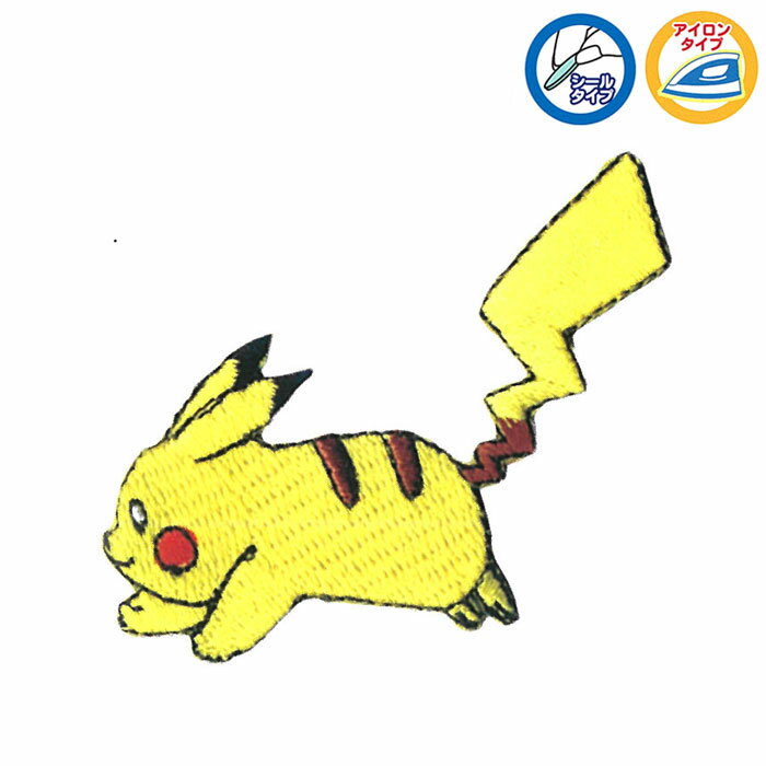 ピカチュウ シールワッペン ポケモン ポケットモンスター PKS001 メール便可 