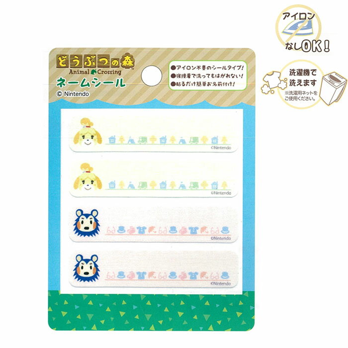 楽天市場】どうぶつの森 しずえ(日用品雑貨・文房具・手芸)の通販 楽天市場】どうぶつの森 しずえ(日用品雑貨・文房具・手芸)の通販