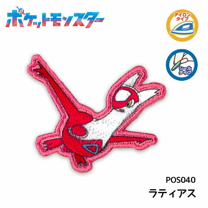 楽天市場】ラティアス ラティオス(日用品雑貨・文房具・手芸 楽天市場】ラティアス ラティオス(日用品雑貨・文房具・手芸