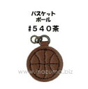 チャーム引き手 バスケットボール CF-24A (取り寄せ品) (メール便可)