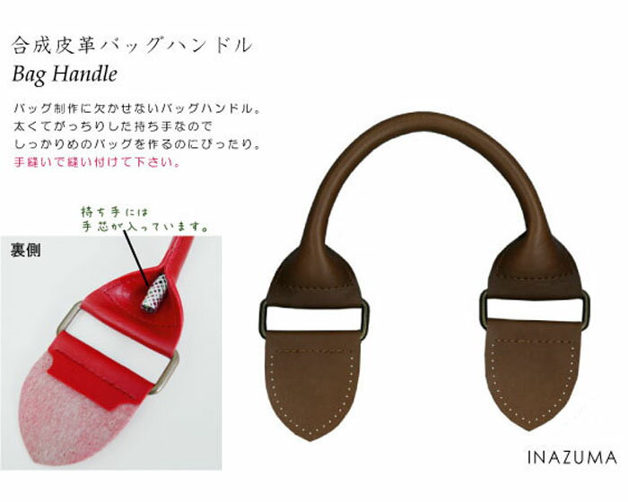 合成皮革持手　手さげタイプ　2本入 約40cm　YAK-4501　(取り寄せ品)　(メール便不可)