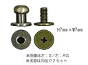 ギボシ 2個入 6mm足 アンティークゴールド AK-64-6AG (取り寄せ品) (メール便可)