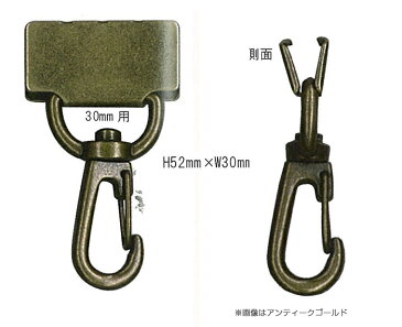 【6月まるまるエントリーで当店ポイント10倍】ナスカン付くわえ金具　2個入　30mm用　52mm×30mm　アンティークゴールド　AK-80-30AG　(メール便可)