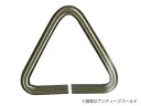三角カン 4個入 30mm用 34mm×37mm アンティークゴールド AK-85-30AG (取り寄せ品) (メール便可)