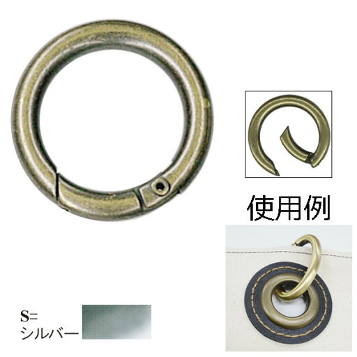 開閉式丸カン 外径29mm 2個入 シルバー AK-40-20S (取り寄せ品) (メール便可) 開閉式丸カン 外径29mm 2個入 シルバー AK-40-20S (取り寄せ品) (メール便可)