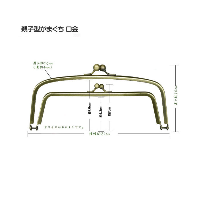 ●高さ:約10.5cm●横幅:(外側口金)約21cm・(内側口金)約18.5cm●厚み:約0.9cm(溝約3mm)●素材:鉄●入数:1本(型紙、紙ひもとわかりやすい作り方付)がまぐちをはじめてつくる方にも、カンタン上手につくれるわかりやすい作り方と型紙のセットです。イラストつきの作り方レシピなので安心です。SNS投稿でおすすめのハッシュタグ#ハンドメイド#裁縫道具#手芸#裁縫材料#手づくり#カバン#ソーイング#洋裁#刺しゅう糸#家庭科#DIY#持ち手#持手#手口#取手#パッチワーク#handmade※廃番・完売等の理由により色プルダウンに無い色の取り扱いはございません。#ニット男子#男性手芸※この商品だけでメール便発送する場合2個入ります。(別のアイテムもご注文の場合はメール便に入りきらない場合がございます)メール便で3個以上ご購入の場合は分けてご注文下さい（一度にご注文いただくと、当店メール便規定サイズにオーバーしますので送料がかかります。メール便送料はご注文回数に応じて追加されます。）「配送についての詳細はこちら」cd015071　くし型バッグ用玉取り外しがまぐち 口金　BK-350401476円　（税別・送料別）くし型玉取り外しがまぐち 口金 幅18cm　BK-187501008円　（税別・送料別）くし型木玉付 口金 幅18cm アンティークゴールド　BK-1879AG1170円　（税別・送料別）