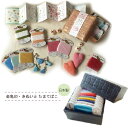 【送料無料】 季節をテーマに きぬいとたまてばこ(手縫い絹糸)各12色入 100038 (取り寄せ品) (メール便不可)