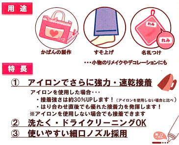 【4月は当店ずっとポイント10倍!要エントリー】【送料無料】　「メール便送料無料!」「代引不可」★裁ほう上手　45g入　コニシボンド　裁縫上手　さいほうじょうず　裾上げ　05371　(メール便可)