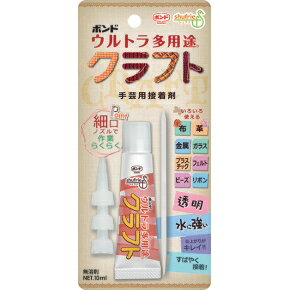 ボンド　ウルトラ多用途クラフト　10ml　手芸用品のいろいろな素材が接着できます　4965　(メール便可)