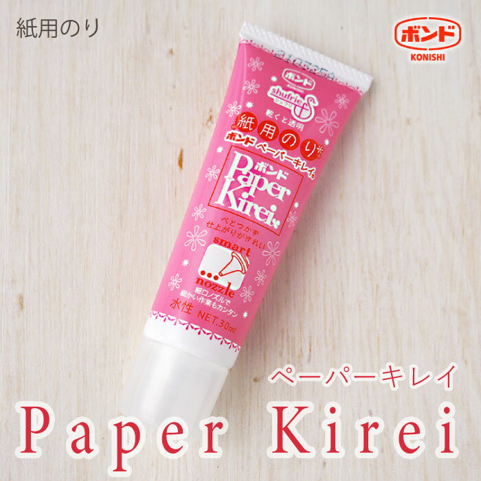 ●◇ペーパークラフト用のり ペーパーキレイ 30ml (ハンディパック) クラフトテープ ペーパークラフト ラッピング 手芸 紙工作　04618　(メール便可)