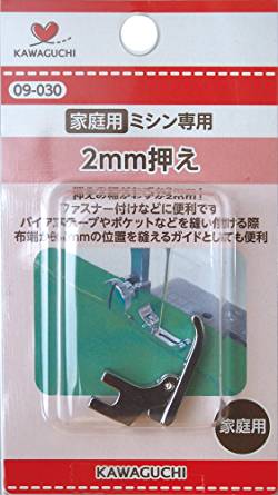 ミシンアタッチメント　2mm押え　家庭用 ミシン用　押さえ 押さえ金 抑え　09-030　(メール便可)