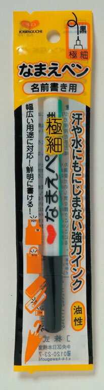 鮮明に書け、水や汗にもにじまない油性ペン。ネームテープやゼッケンの名入れに最適な一本です。●サイズ:極細サイズ●色:黒SNS投稿でおすすめのハッシュタグ#ハンドメイド#裁縫道具#手芸#裁縫材料#手づくり#昔ながらの手芸#ソーイング#洋裁#クラフト#家庭科#DIY#入学用#入園用#ピースワーク#キルティング#パッチワーク#handmadeキーワード：入園入学 体操服 名前 学校 通園 ネーム 国産 日本製※この商品だけでメール便発送する場合15個入ります。(別のアイテムもご注文の場合はメール便に入りきらない場合がございます)メール便で16個以上ご購入の場合は分けてご注文下さい（一度にご注文いただくと、当店メール便規定サイズにオーバーしますので送料がかかります。メール便送料はご注文回数に応じて追加されます。）「配送についての詳細はこちら」cd811021　水ににじまない　なまえペン　油性　細字用　黒　11-158150円　（税別・送料別）