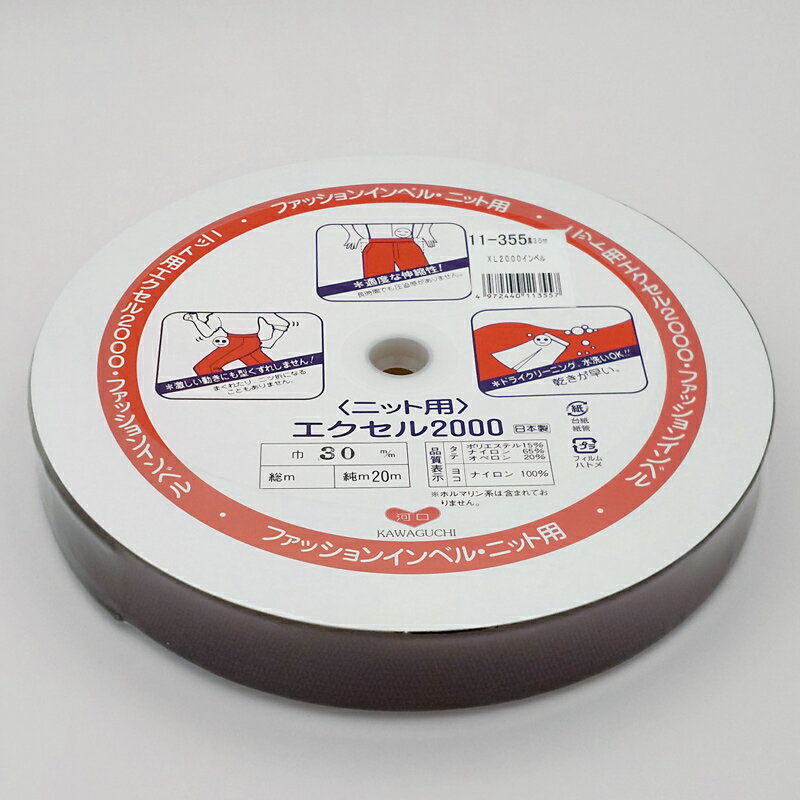 SS期間中2点でP5倍3点10倍!【送料無料】　ファッションインベル　XL2000　黒　30mm×20m　11-355　(メール便不可)