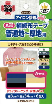 補修布テープ アイロン接着 3cm×34m Aセット(白・ダークグレー・黒・ベージュ・薄茶・紺) 93-013 (メール便可) お中元 ステイホーム おうち時間 手芸男子