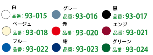 ジャージ用補修布　アイロン接着　11cm×32cm　黒　93-017　(メール便可)　入園入学準備 ステイホーム バレンタインデー 手芸男子格安通販　バレンタイン　人気　ランキング