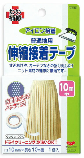 両面接着テープ　伸縮接着　ニット素材用ストレッチ　20mm×5m幅　93-063　(メール便可)