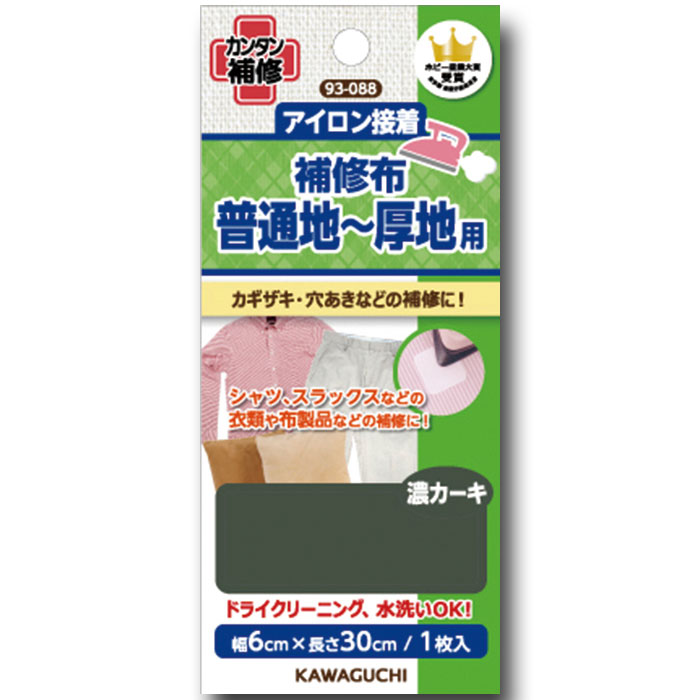 マラソン期間中2点でP5倍3点10倍 補修布 アイロン接着 6cm×30cm 濃カーキ 93-088 (メール便可)