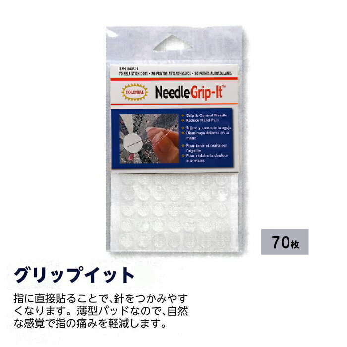 マラソン期間中2点でP5倍3点10倍!指に貼るシンブル パッド グリップイット70枚入 コロニアル パッチワーク DIY　60319　(メール便可)