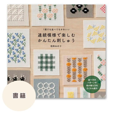 刺繍 図案の上昇気流 刺繍 図案の上昇気流