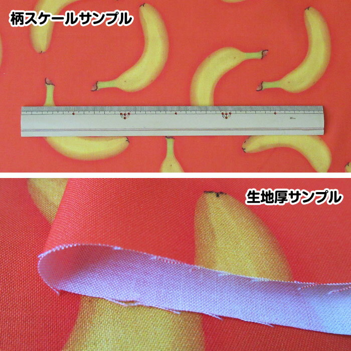 Pic Art Collection バナナ インクジェットプリント 生地　(10cm単位)　35081　(ネコポス可)