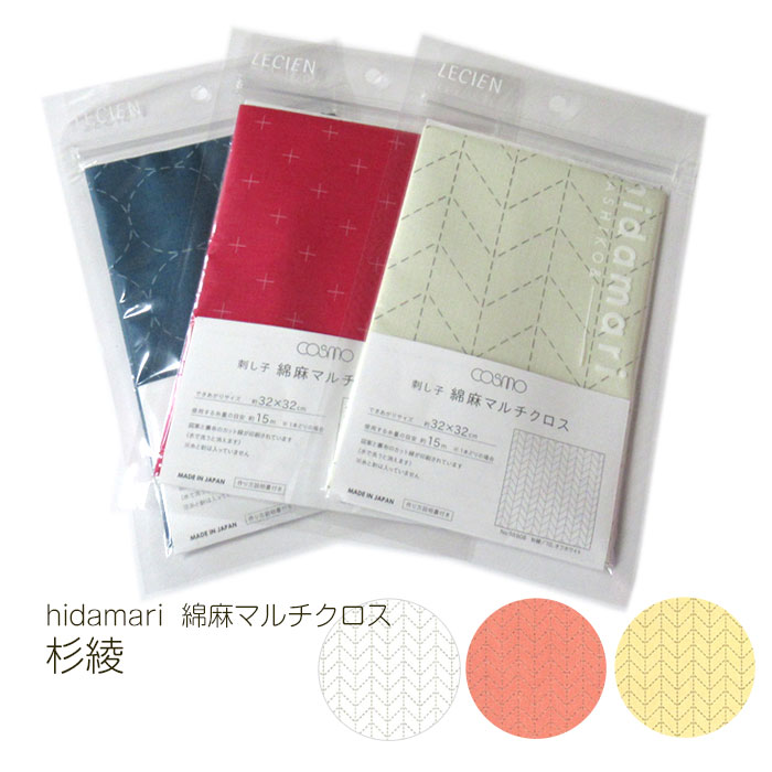 刺し子布(hidamari)綿麻マルチクロス 杉綾　NO_98908　(メール便可)　夏休み 手づくり