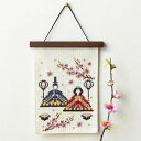 暮らしが華やぐ季節のたのしみ 「3月 春風のひなまつり」 クロスステッチキット 22.5cm×18cm タペストリー 木製ウォールバー付き 522303 (取り...