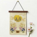 暮らしが華やぐ季節のたのしみ 「9月 十五夜のお月見」 クロスステッチキット 22.5cm×18cm タペストリー 木製ウォールバー付き 522306 (取り寄...