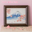 cosmo クロスステッチキット きらめく日本の季節 「富士とお花見」 522401 (取り寄せ品) (メール便可)