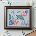 cosmo クロスステッチキット きらめく日本の季節 「海の思い出」 522402 (取り寄せ品) (メール便可)