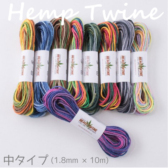 ヘンプトゥワイン中タイプ 段染 メルヘンアート HEMP TWINE マクラメ (メール便可)