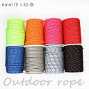 【送料無料】 メルヘンアート 業務用アウトドアロープ 6mm巾×30M巻 OUTDOOR ROPE (メール便不可)