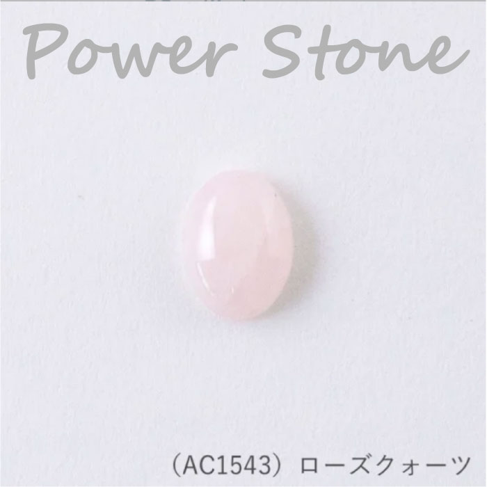 メルヘンアート 『パワーストーン ミニカボション (ロズクォーツ) 16×12mm』 天然石 アクセサリー　AC1..