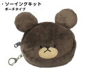 くまのがっこう ソーイングキット ジャッキーフェイスポーチ 1723 (取り寄せ品) (メール便可)