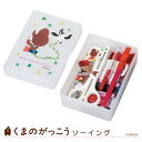 くまのがっこう ソーイングセット スモールタイプ(ホワイト) 1762 (取り寄せ品) (メール便不可)