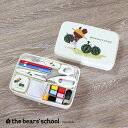 【送料無料】 ●◇ミササ くまのがっこう ソーイングセット うす型タイプ(スイカ) 裁縫セット 小学校 女の子 男の子 家庭科 1821 (メール便不可)