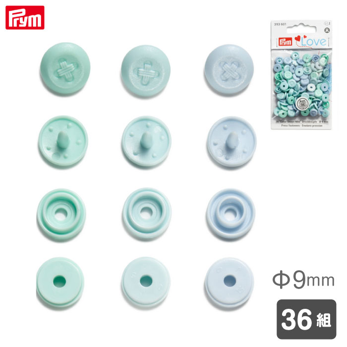 [ץ] 顼ʥå 9mm (ܥ/֥롼ϥ) 36 ꥪ Prym393601()(᡼...