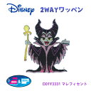 2WAYワッペン ディズニー So Cute ワッペン ディズニーヴィランズ マレフィセント D01Y3331 (取り寄せ品) (メール便可)(3)