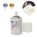 布用水性顔料塗料 布スプレー2(メタリック) マービー NO_8822-2-M (取り寄せ品) (メール便不可)