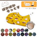 ●ぽかぽかそっくす ショート(21〜25cm) 裏地ボア かわいい柄で部屋履きやオフィス、キャンプでも大活躍 (メール便可)
