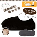 ●ちょっと大きめLサイズ(25〜27cm) ぽかぽかそっくす ショート 裏地ボアであったか。かわいい柄で部屋履きやオフィス、キャンプでも! ぽかぽかソックス フ...