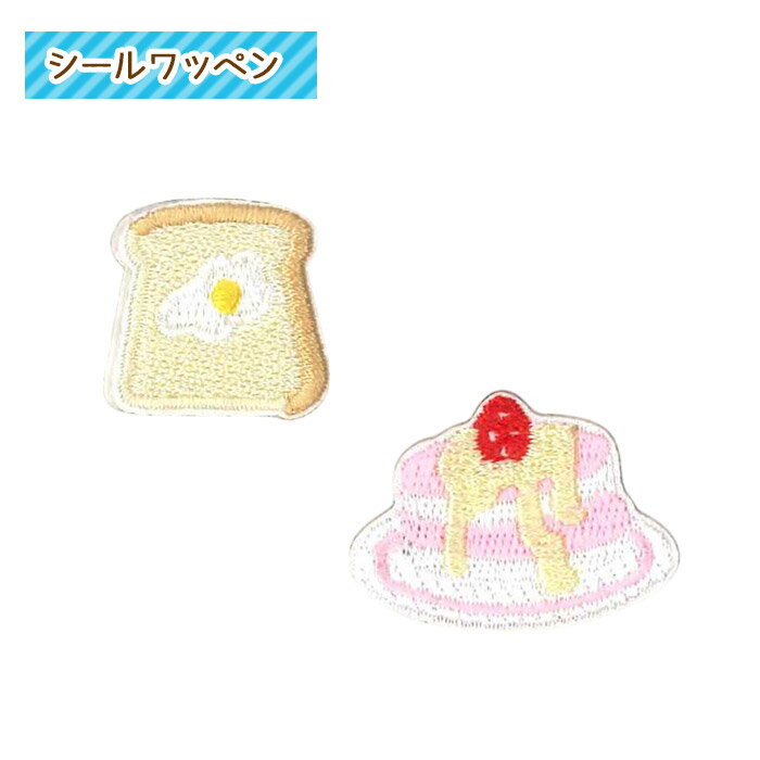 ●ワッペン ブレッド&バター/いちごトッピングケーキ wappen シールワッペン アイロン/シールタイプ (メール便可)