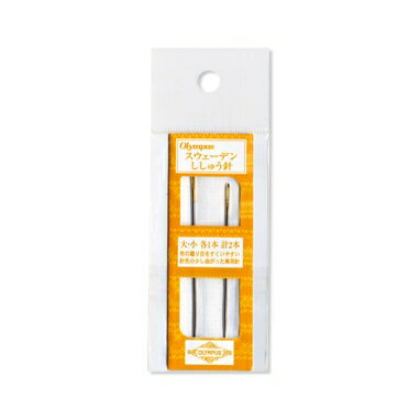 オリムパス スウェーデンししゅう針　2本組 大小各1本入り　(取り寄せ品)　(メール便可)