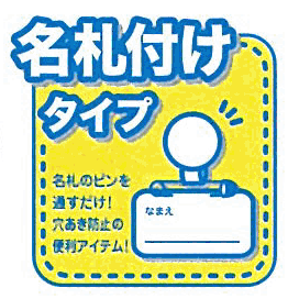 名札・ネームワッペン　トーマス　C206　(メール便可)　入園入学準備 ステイホーム バレンタインデー 手芸男子格安通販　バレンタイン　人気　ランキング