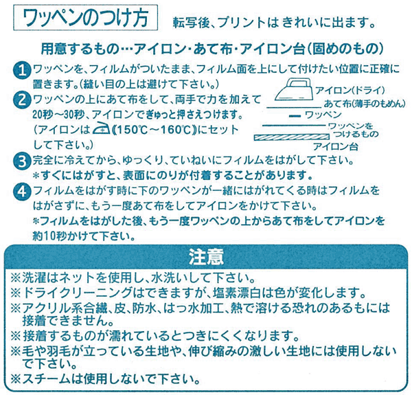 アイロン転写シート　フロッキーワッペン　トーマス　FL5　(メール便可)　入園入学準備 ステイホーム バレンタインデー 手芸男子格安通販　バレンタイン　人気　ランキング